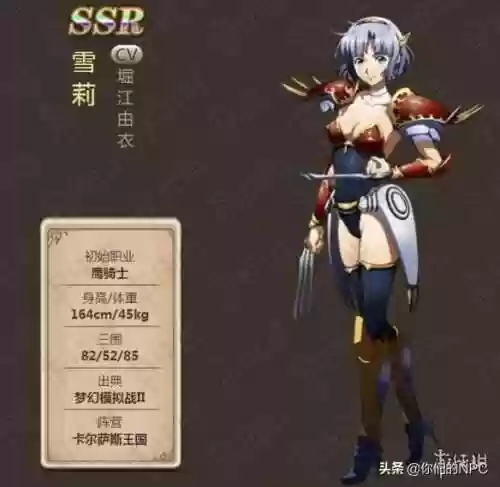 帝国阵容 海恩(帝国征服者后期最强阵容)插图10