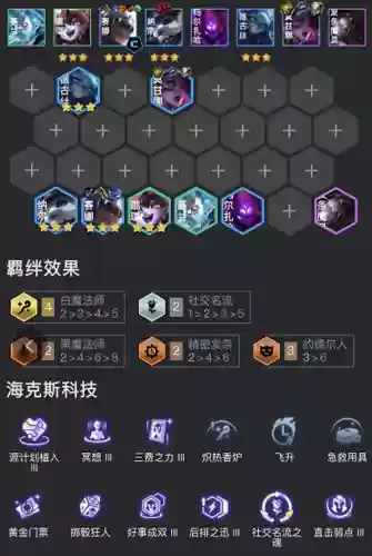 白魔阵容后期怎么打(2021逢魔最新阵容平民)插图2