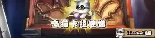 冰封王座通关卡组(冰封王座全图秘籍)