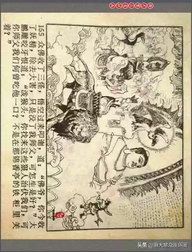 孙悟空三 片连接(六小龄童孙悟空图片)插图158