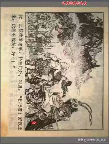 孙悟空三 片连接(六小龄童孙悟空图片)插图85