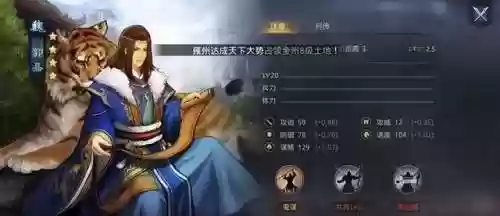 重返帝国 率土之滨阵容(率土之滨四星十佳阵容)插图1