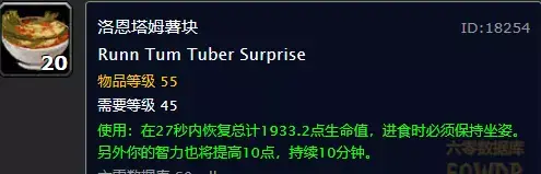 新鲜的夜鳞鲷鱼食谱(魔兽世界夜鳞鲷鱼食谱)
