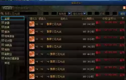 dnf收金币的平台(5173游戏交易平台)插图5