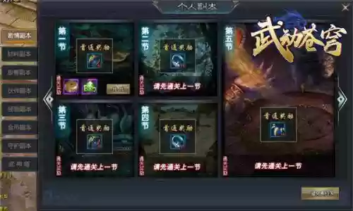 武动苍穹游戏(九界仙劫小游戏)插图1 武动苍穹游戏(九界仙劫小游戏)插图1