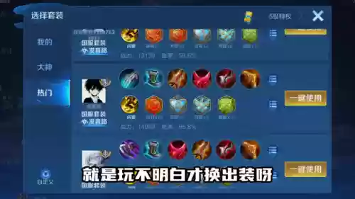 虞姬怎么看阵容出装备了(虞姬出什么装伤害最高)插图1
