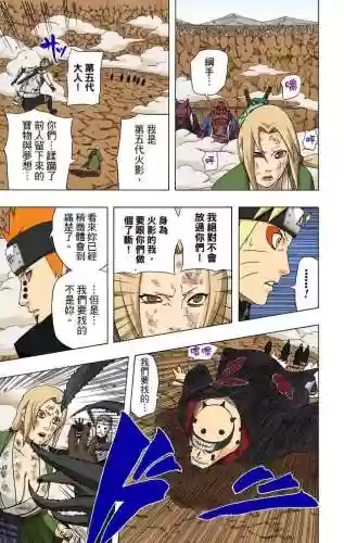 火影忍者在哪看完整版(火影忍者疾风传1-720免费看)插图12