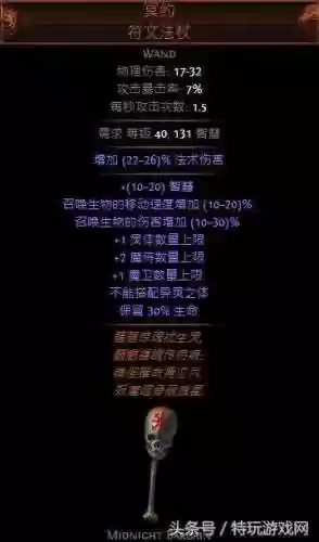流放之路平民玩什么职业最稳(流放之路搬砖一天200元)插图5