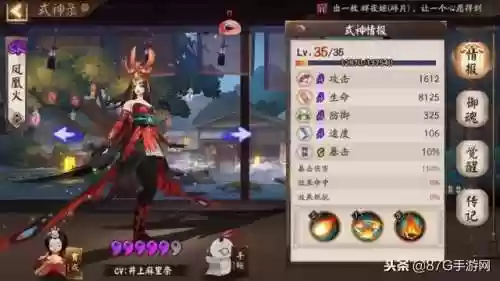 结界封印阵容(阴阳师结界突破阵容推荐)插图4
