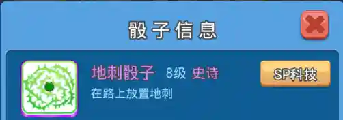 萌点星球 阵容(女神星球2最佳阵容)插图7
