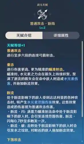 前期公子阵容搭配推荐(公子最佳圣遗物搭配)插图12