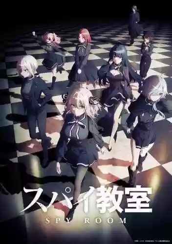 间谍教室阵容(明日特攻队最强阵容)
