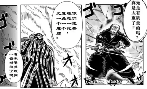 海贼王梦幻大乱斗阵容(航海王最强阵容推荐)插图3