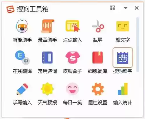 电脑输入法哪个好用(在电脑上玩英雄联盟用什么软件)插图14