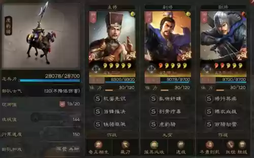 荀彧智力 三国志阵容(三国志战略版荀彧t0阵容)