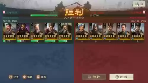 三国志战略版张角沮授阵容(三国志战略版张角值得培养吗)插图10