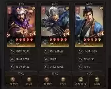 三国战略版2赛季阵容推荐(二赛季开荒阵容)插图4