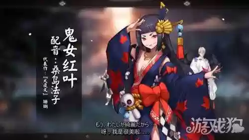 鬼女红叶御魂搭配图(sr鬼女红叶值得培养吗)插图1