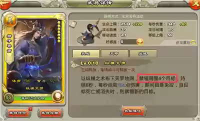在城墙射箭的三国塔防游戏(射箭塔防有冰火雷电)插图4