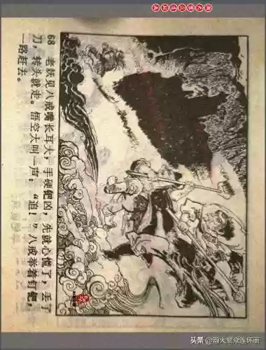 孙悟空三 片连接(六小龄童孙悟空图片)插图71