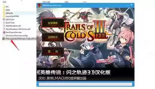 闪之轨迹3剧情(闪之轨迹3全章节流程攻略)插图3