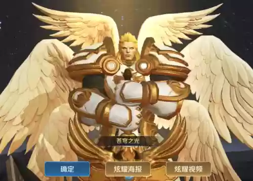 苍穹之光皮肤(288换苍穹之光划算吗)插图3