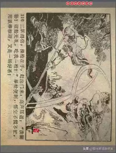 孙悟空三 片连接(六小龄童孙悟空图片)插图113