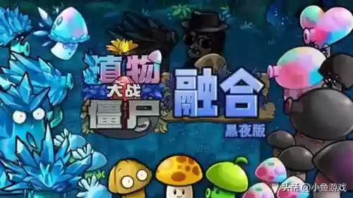 植物大战僵尸特别版(僵尸大战植物下载安装)插图8