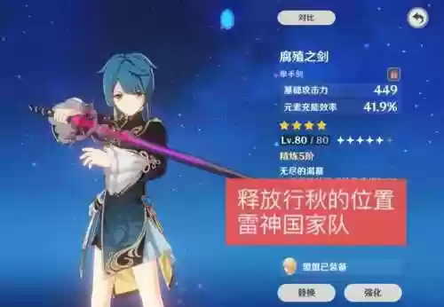 夜阑的阵容(夜阑圣遗物搭配)插图3