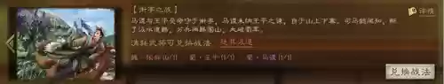 袁绍许褚阵容战法(许褚阵容最强推荐)插图10