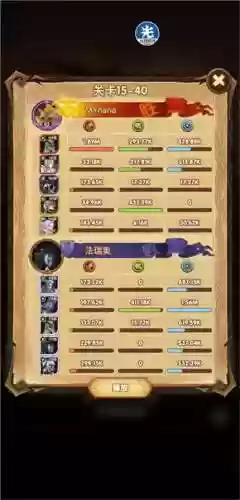 阵容远征40(剑与远征新手阵容)