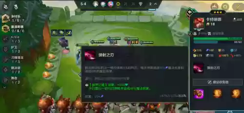 金铲铲卡特琳娜搭配阵容(金铲铲之战婕拉阵容)插图3