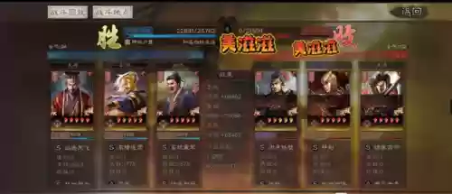 袁氏兄弟阵容(三国志战略版袁术t0阵容)插图9