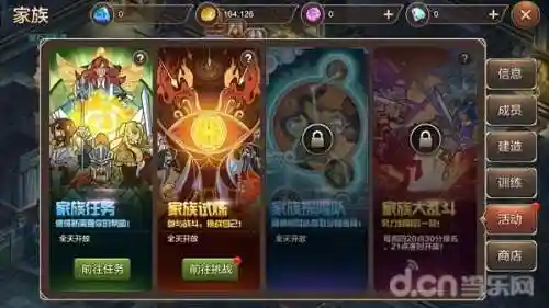 网星魔力宝贝手游(魔力宝贝最新版)插图21
