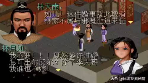 仙剑奇侠传第一部百度云(仙剑一40集百度网盘)插图24