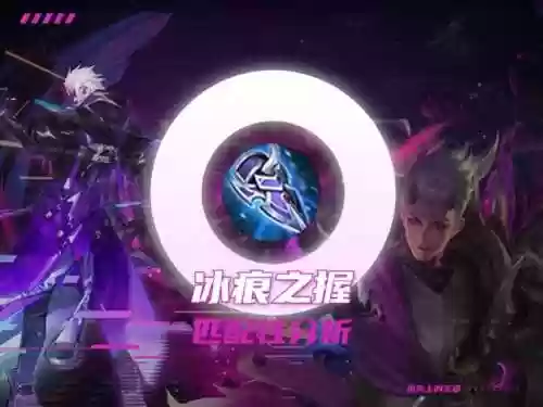 王者减速阵容装备(王者荣耀移速最快的出装)