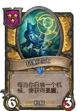 刀塔自走棋机械阵容推荐(刀塔自走棋阵容2023一览表)插图6 刀塔自走棋机械阵容推荐(刀塔自走棋阵容2023一览表)插图6
