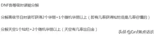 dnf武器装扮和光环怎么打孔(带孔的武器装扮怎么获得)插图2 dnf武器装扮和光环怎么打孔(带孔的武器装扮怎么获得)插图2