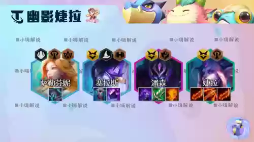 新版本婕拉阵容装备(英雄联盟婕拉最新版出装)插图8