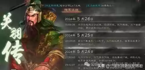 疾风关羽阵容(关羽主C最佳阵容)插图2