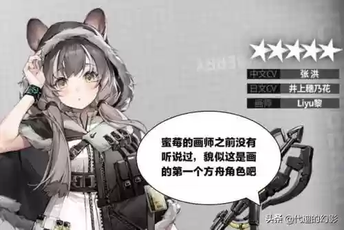 西部桑葚阵容(桑葚搭配一览表)插图5