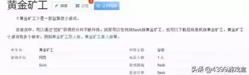4399游戏盒游戏推荐(43399盒下载安装)插图4