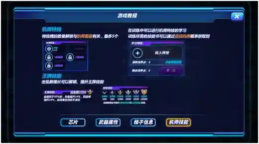 未来机甲决战 阵容推荐(敢达决战平民最强阵容)插图5