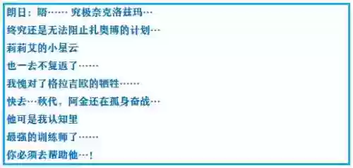 口袋妖怪绿宝石4新手阵容(口袋妖怪绿宝石阵容推荐)插图37