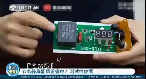 最强省电软件(最强大脑1到10季的脑王)插图23