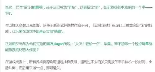 武林闲侠手游(武林群侠传跟踪史燕进入一山洞)插图12