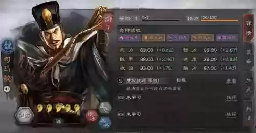 三国战略版2赛季阵容推荐(二赛季开荒阵容)插图3