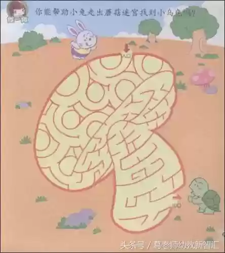 走迷宫图片(迷宫高难度)插图36