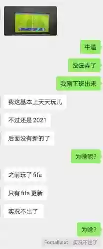 实况8奇葩阵容搭配(实况足球8最佳阵容及位置)