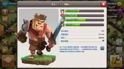 部落冲突三星新打法阵容(部落冲突复制阵型)插图4 部落冲突三星新打法阵容(部落冲突复制阵型)插图4